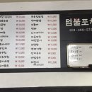 덤불포차 네이버블로그