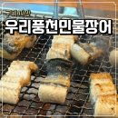 야은로L7-6 | 구미우리풍천민물장어 구미장어맛집 구미장어구이 구미초복 구미단체회식장소 구미지산동맛집