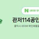 주공114 공인중개사사무소 이미지