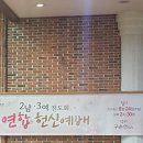 수산교회 이미지