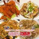 구성고등학교 | [의정부] 지동관｜60년 전통 의정부 중식 맛집, 블루리본 10년 연속 백년가게 솔직 후기