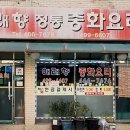 애래향