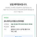 유니아이소아청소년과의원 이미지