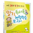 흥미진진 사회과학 책 읽기 이미지