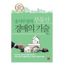 부동산경매의기술 이미지