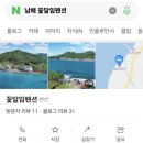 꽃달임펜션