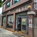 에덴동물병원 | [광주 두암동 카페] 인스타 디저트 맛집 &lt;오늘두시 광주 본점&gt;(꿀팁 제공)