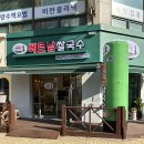 리틀하노이 중동점 이미지