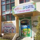 뜨란채어린이집 이미지