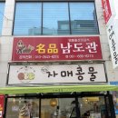 여수 이순신광장 디저트 카페 자매콩물, 참기름 아이스크림과 컵콩국수 후기