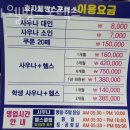 효자웰빙 스포렉스 이미지