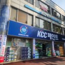 KCC종합페인트 이미지