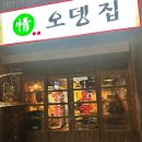 정오뎅집 네이버블로그