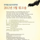 한국불교심리치료학회 2012년 5월 워크숍 안내 - 5월 12일 토요일 오후 1시~6시 이미지