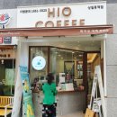 하이오커피상일동역점