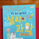 동화 듣고 스토리텔링 이미지