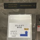 산하가든 | 이천 하이가든 레스토랑 돌잔치 후기/수연아 첫생일 축하해