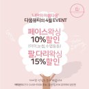 뷰티다움 - 경산시 | 뷰티다움