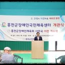홍천군장애인국민체육센터