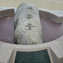 해운대석각 이미지