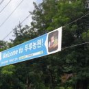 두루농원