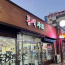 동백얼큰샤브칼국수 이미지