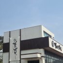 맵시 | 시흥 물왕저수지 맛집 밥집 부모님 모시고 가기 좋은 맵시낙지 후기