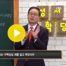 구약 01강 : 창세기 =＞ 아들 이야기 (최정권 목사) 이미지