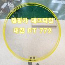 대진카인테리어 이미지