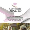 강북으뜸병원 네이버블로그