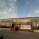 세븐일레븐 용인처인공원점 | 용인 처인구 한식 유담들밥 처인구맛집 용인 칠순잔치, 팔순잔치, 환갑잔치 장소