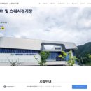 국민체육센터 다목적경기장 이미지