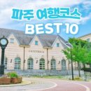 파주출판도시(자유로)주유소 이미지