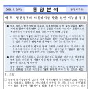 [동향분석] 일본정부의 디플레이션 탈출 선언 가능성 점검 이미지