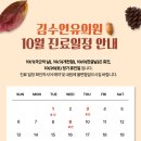 김수연유의원 이미지