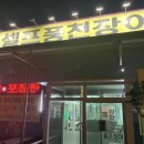 삼화수산 이미지