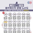 휴먼시아아파트4경로당 이미지
