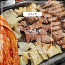 용인 처인구 김량장동 맛집 고기가맛있는집 방문 후기
