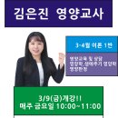 ▒박문각임용▒★2019학년도 김은진 영양교사 임용고시대비 합격 전략 설명회 영상 안내★ 이미지