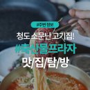 청임축산 이미지