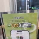 기흥구청 맛집 '용호동낙지' 솔직 후기! (ft. 음료수 공짜로 받는 법)