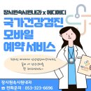 장시원속시원내과의원 이미지