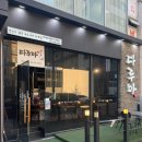 다루마 - 강서구 마곡중앙5로1길 21 | 천안 양고기 불당동 맛집 다루마 솔직후기