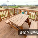 종달오션뷰 이미지