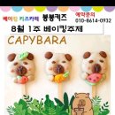 봉봉키즈 하남미사 이미지