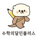 3관수학생각학원