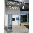 유류피해극복기념관 | 충남 태안 가볼만한 곳 &#34;유류피해극복기념관&#34; 태안 아이랑 가기 좋은 곳