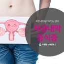 박주현산부인과의원 이미지