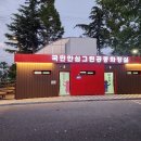 문화1공원 공중화장실 이미지