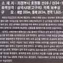 사패산(552m)의 비경!! 선바위, 독수리바위 앙콜탐방